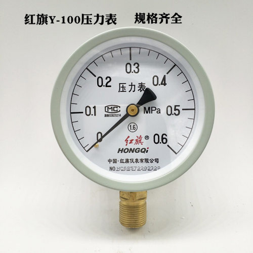 厂家直供红旗Y100压力表气压表水压表真空表0-0.6 1 1.6 2.5MPA - 图0