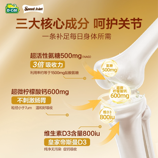 Diqiao Sujie Liquid Glucosamine Calcium