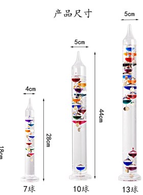 伽利略彩球温度计办公室卧室客厅桌面摆件生日礼物创意家居装饰品