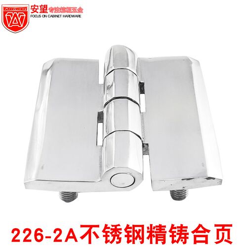 安望226-2A精铸合页 304不锈钢工业设备配电箱动力柜机械铰链合页 - 图0