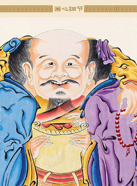 一团和气图 儒释道人物画像卷轴挂画 中式复古丝绸画装饰画定制