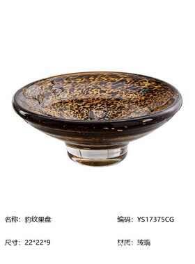 新中式样板间高端西厨岛台餐桌果盘摆件装饰中式高档墨染金开玻璃