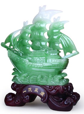 一帆风顺帆船摆件 家居客厅店铺招财摆件开业礼品家居装饰品摆设