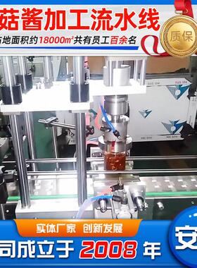 番茄酱生产流水线香菇牛肉酱成套加工设备香椿木耳酱深加工流水线
