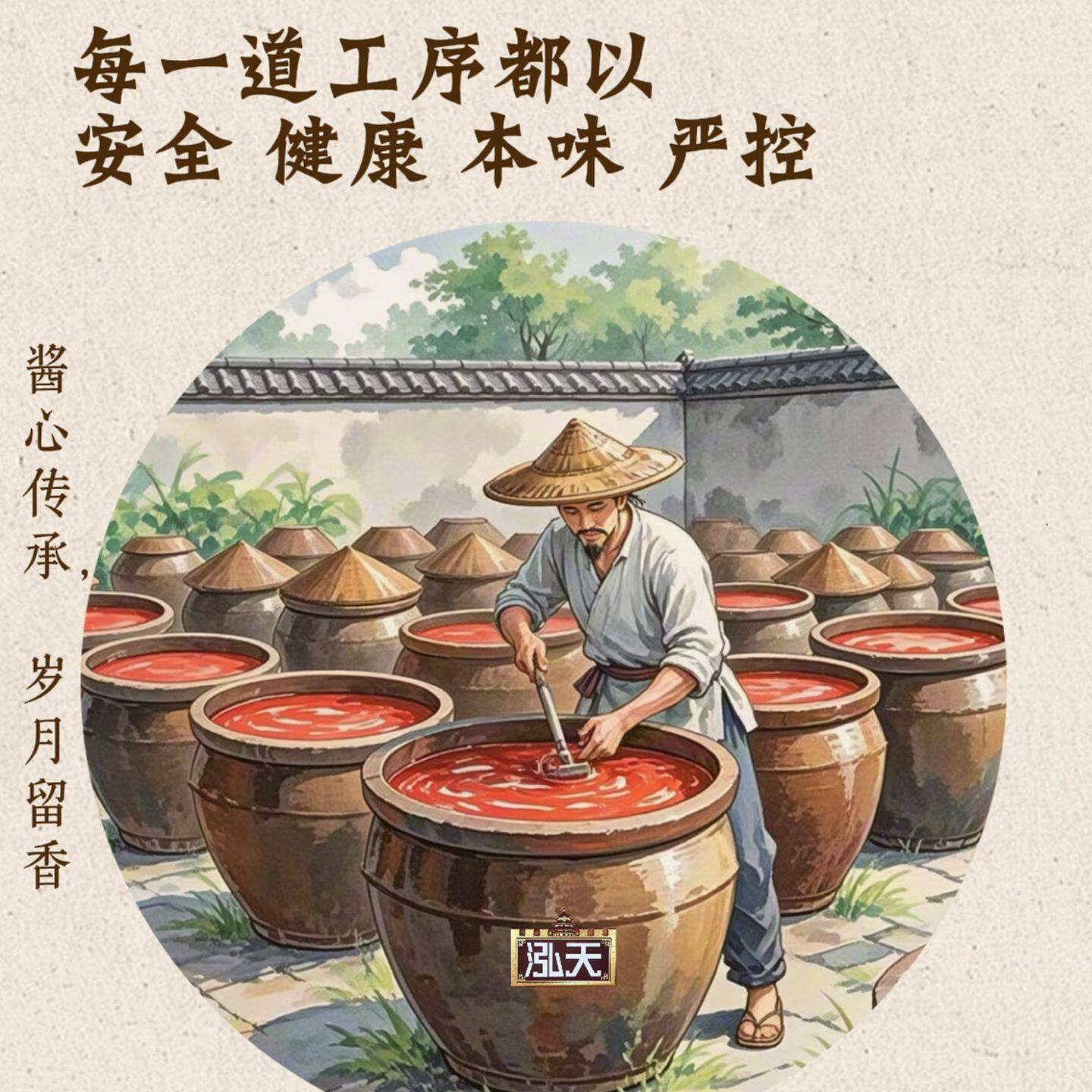 泓天金标淡口生抽酱油淡盐鲜醇炒菜凉拌调味传统酿造陈醋香醋料酒