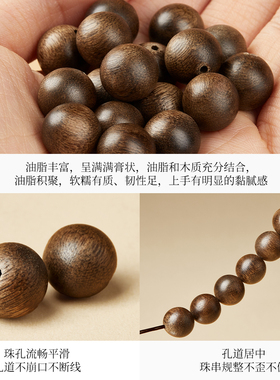 【天然原料】沉香木散珠
