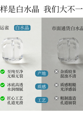 【全净体随形多规格】天然白水晶
