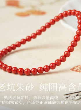 【叠戴百搭】4mm小米珠朱砂手串