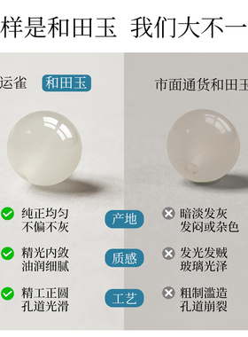 【白玉天然素净天成】和田玉散珠