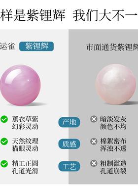 【天然原矿轻奢臻品】紫锂辉