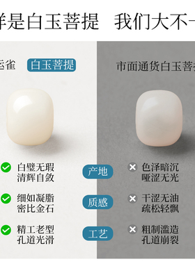 【羊脂白润高油高密】白玉菩提
