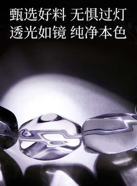 【全净体随形散珠】天然白水晶