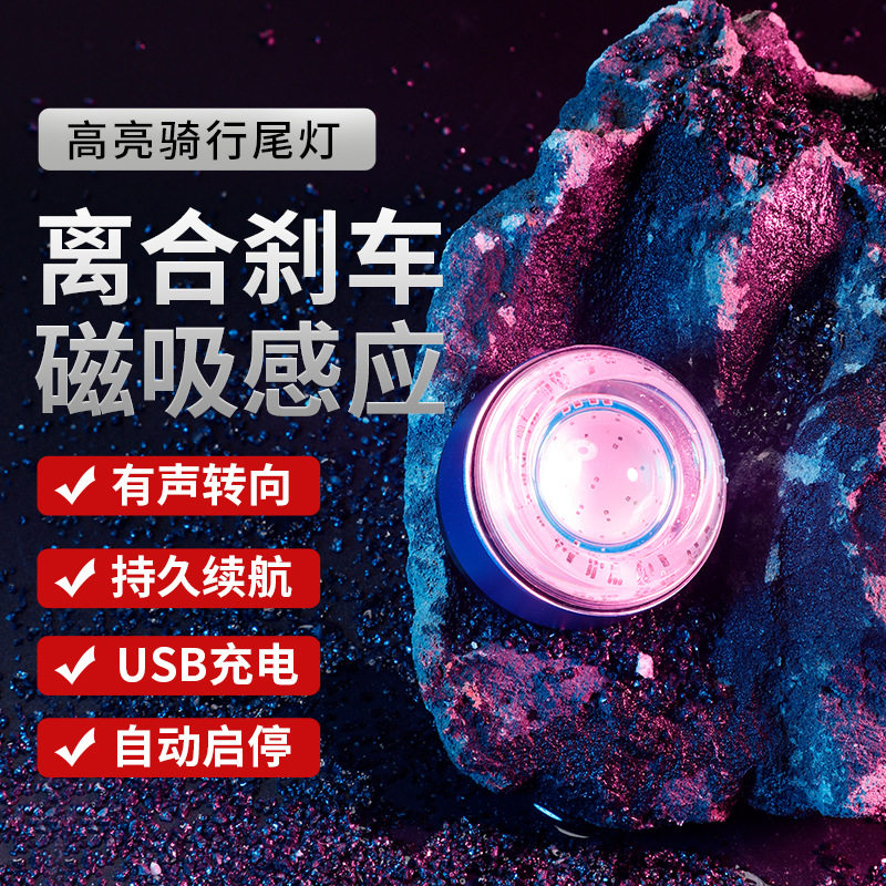 New manufacturer bicycle steering tail light waterproof intelligent induction brake warning light colorful bicycle riding equipment