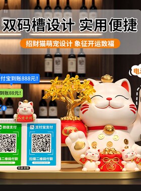 招财猫摆件收钱二维码新店开业大吉礼物收银台前台店铺发财猫装饰