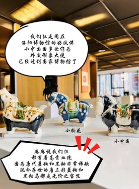 洛邑三彩博物馆文创黑马唐三彩陶瓷办公室小摆件洛阳旅游纪念礼品