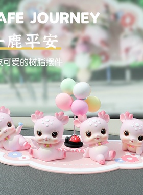 可爱梅花小鹿家居桌面摆件少女心车载内饰情侣圣诞生日礼物装饰品