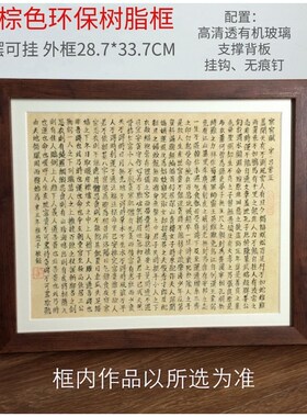 滕王阁序清静经寒窑赋送东阳马生序书法摆台手写挂字画稚愚子推荐