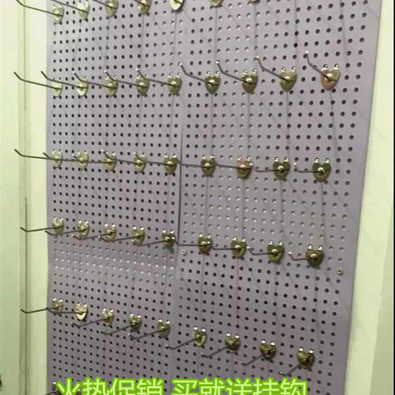 Hole plate hanger various accessories racks mobile phone boutique store accessories display rack hardware shelves universal orifice plate on the wall