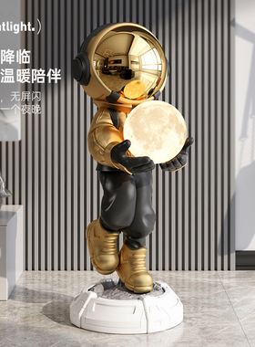 MSKA大型宇航员落地摆件轻奢太空人灯客厅装饰品电视柜乔迁礼品