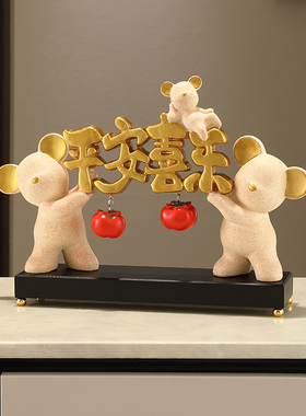 平安喜乐熊乔迁之喜装饰摆饰客厅高端大气酒柜玄关电视柜结婚礼物