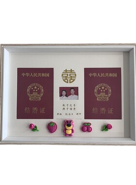 新款结婚登记照相框网红情侣夫妻领证婚姻登记证纪念框收藏创意礼