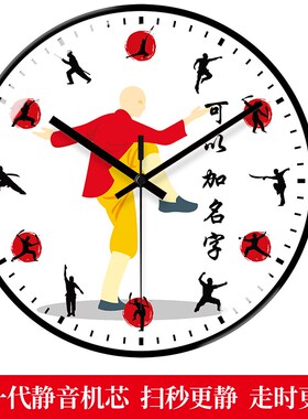 中华武术文化挂钟武馆室挂墙时钟表武爱好看时间静音石英钟免打孔