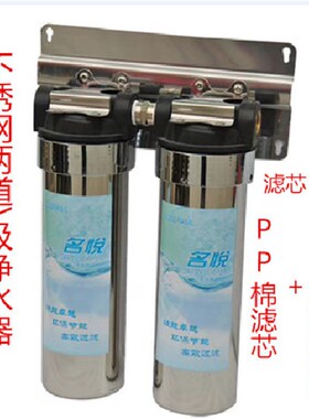 名悦三道净水器家用白色过滤器商用净水机制冰机终端厨房净水机