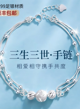 月售500+足银三生三世转运珠手链