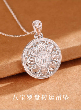 月售500条S999足银八宝罗盘项链