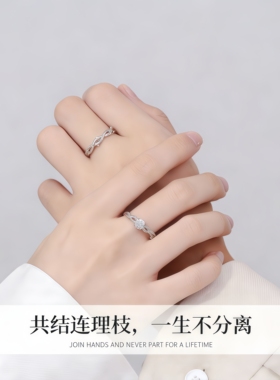 月售500+S999纯银连理枝情侣对戒