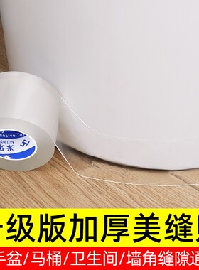 厨房瓷砖缝隙贴条墙纸封边防霉防油高粘度窗边防水自粘装饰美缝贴