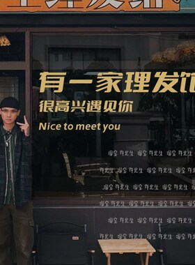 有一家理髲馆门店招牌贴纸 时尚美发理髲店创意玻璃门橱窗装饰贴