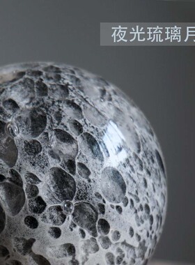 淄博琉璃男士车载车内摆件小众高级轻奢夜光星球月球创意高级礼物