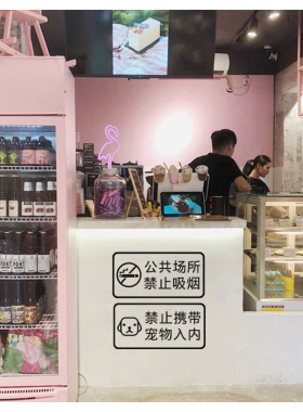 禁止携带宠物进入禁止吸烟公共场所标识告示贴纸纸文明标语玻璃镂