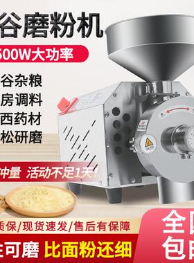 瀚博超细流水式五谷杂粮磨粉机2500W电动家用材粉碎机磨碎机
