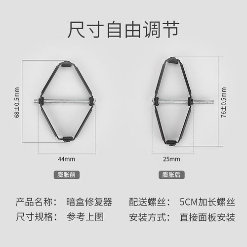86型暗盒修复器底盒开关插座固定面板万能通用型修复神器撑杆10个 - 图2