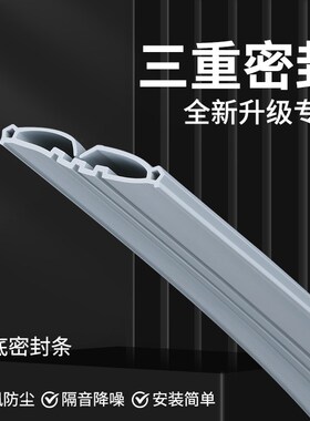 防老鼠门挡门底门缝密封条房门防鼠挡板门下挡鼠板防蟑螂门口挡风