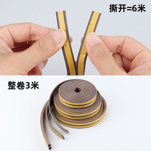 实木家具桌子桌面玻璃防滑垫条台面茶几钢化玻璃防渗水防尘密封条 - 图1