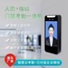 5-inch/dynamic face recognition access control visitor machine cloud management supports secondary development employee clock-in and attendance machine