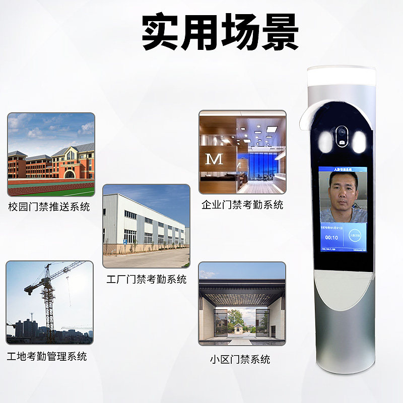 Dynamic face recognition Smart community face recognition system Construction site real-name pedestrian passage attendance system