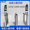 Dynamic face recognition Smart community face recognition system Construction site real-name pedestrian passage attendance system