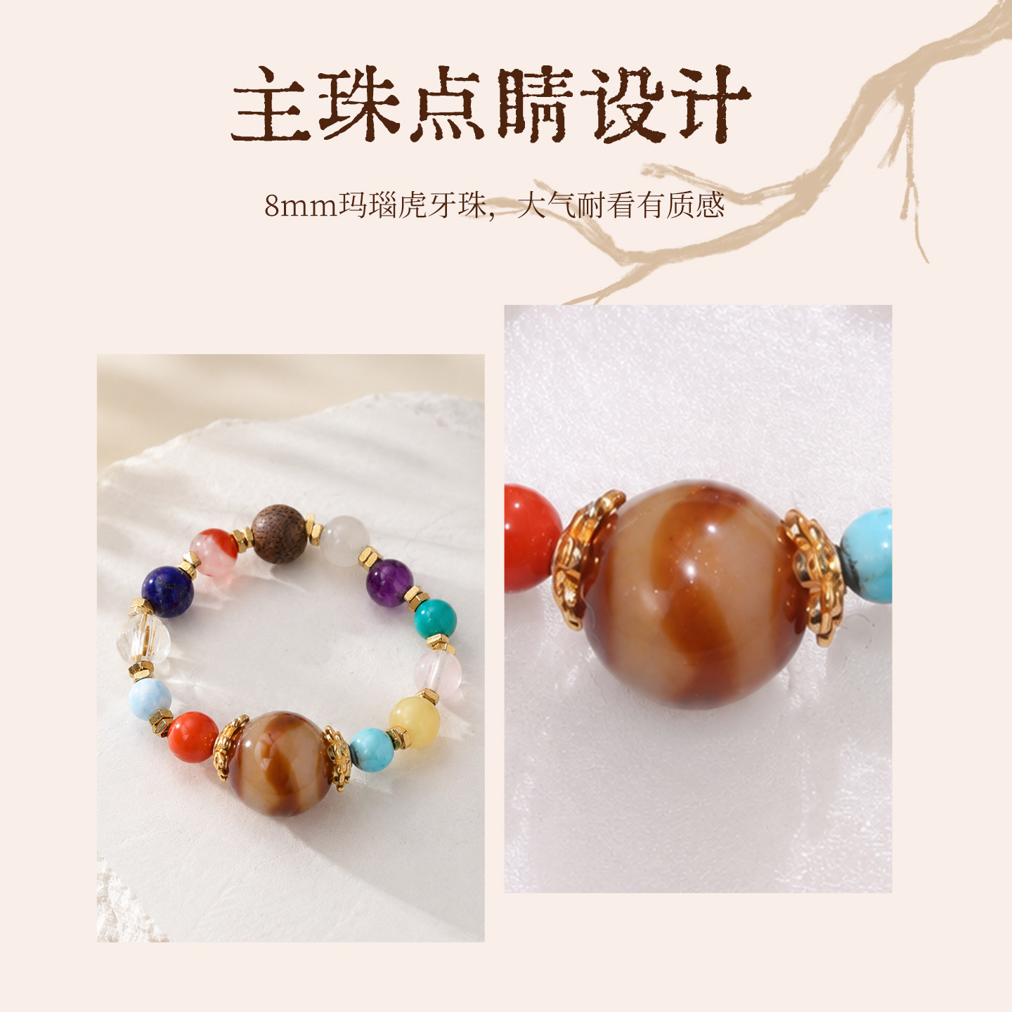 Flowers bloom with joy and multi-treasure rings