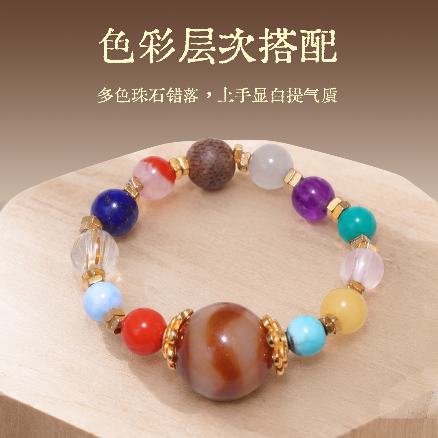 Flowers bloom with joy and multi-treasure rings