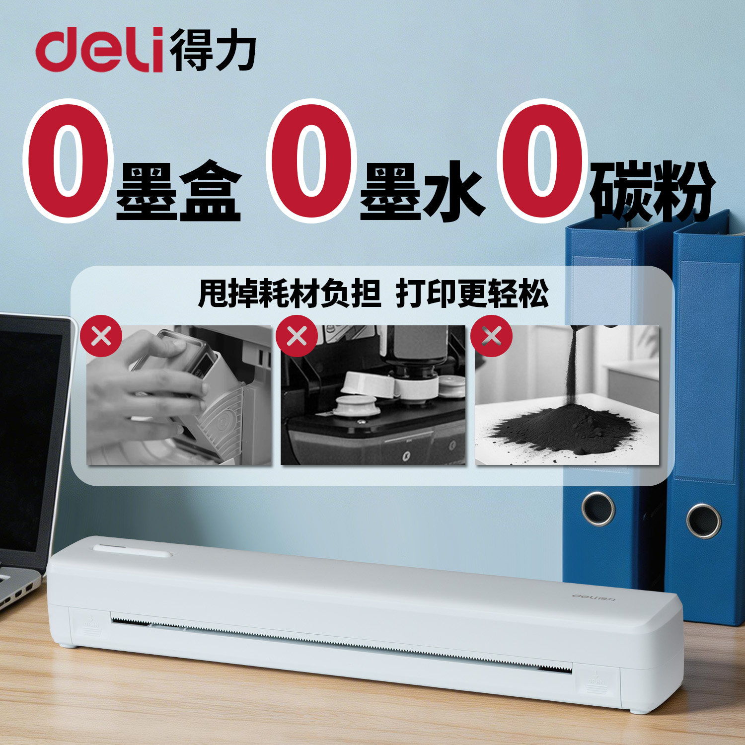得力打印机新品GE299热敏机小型家用便携式外带学生宿舍A4作业错题打印试卷翻新学习资料无墨盒手机蓝牙电脑