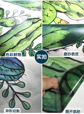 好贴超大家居卧室床头沙发背墙景仙人掌装饰北欧风格贴画贴纸自粘