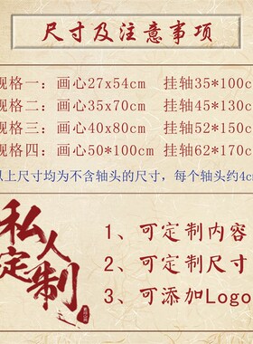 中医养生装饰挂画小儿推拿注意事项小孩穴位图平和质何谓手法捏脊