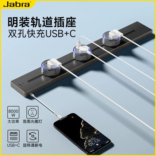 明装可移动轨道插座带儿童锁USB厨房餐边柜免打孔电力滑轨插座 - 图2