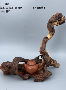 天然根艺木头根雕风化枯木底座盆景奇石装饰观赏摆件原木底座A7
