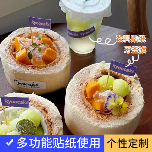 牙签插旗定制网红装饰摆件插件蛋糕甜品插牌标签冰淇淋logo小旗子 - 图3