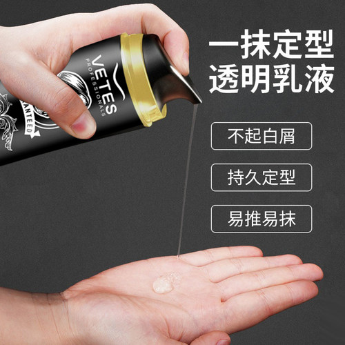 金刚啫喱膏保湿清香男士强力定型啫喱水发胶发蜡发油头发背头神器 - 图2
